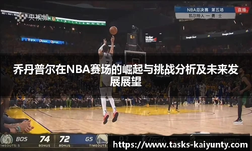 开云体育官网